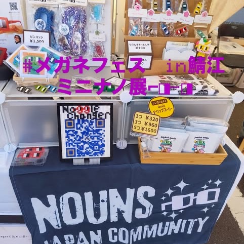 メガネフェス in 鯖江「ミニナノ展」のブース